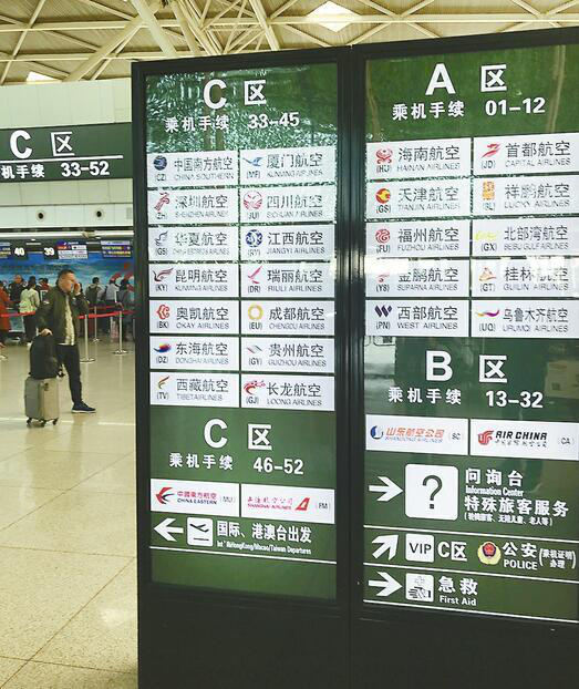 机场英语标识有哪些各机场英文简写代码是什么