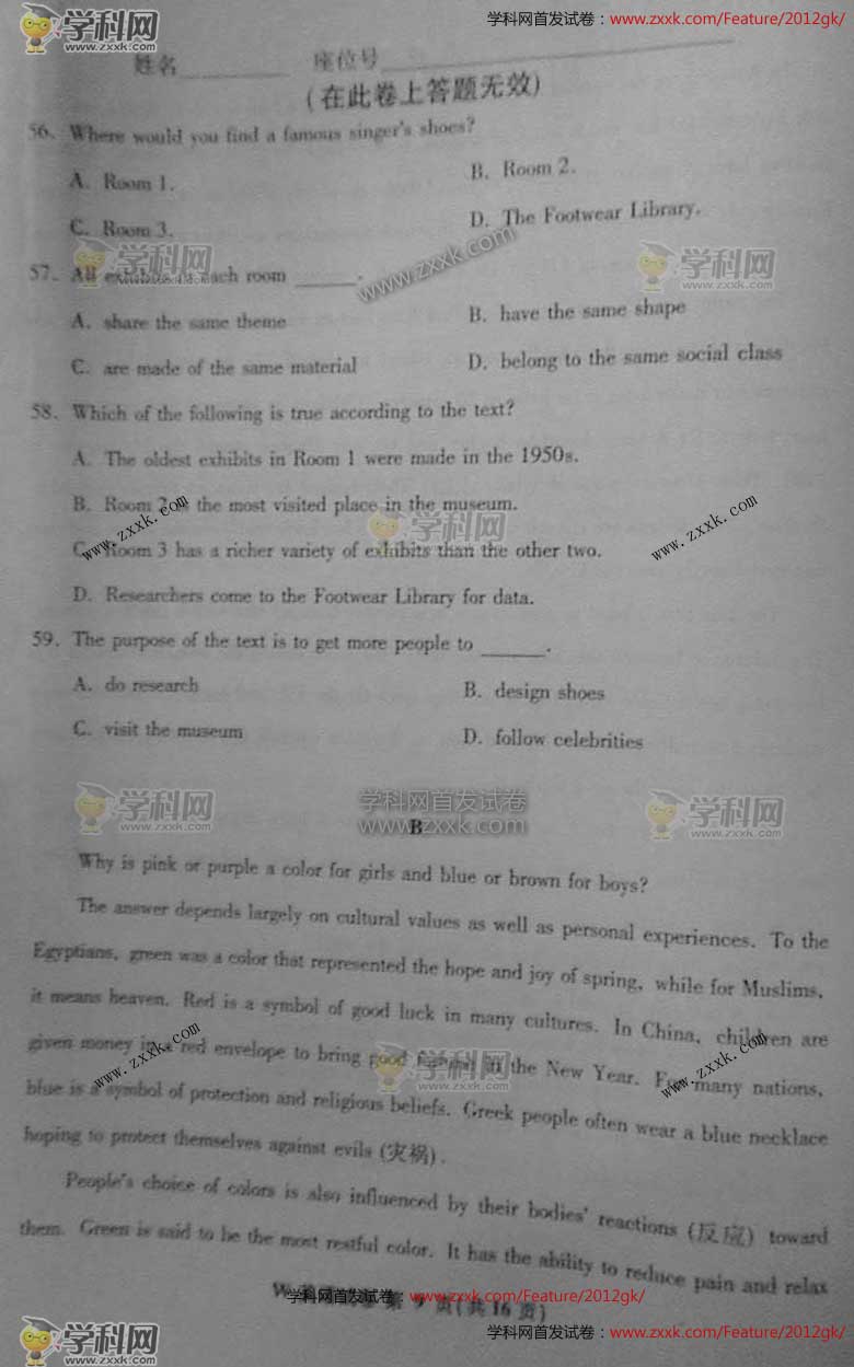 2012年高考英语作文试题 安徽省（图片版）