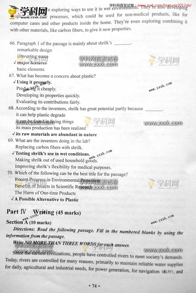 2012年高考英语作文试题 湖南省（图片版）