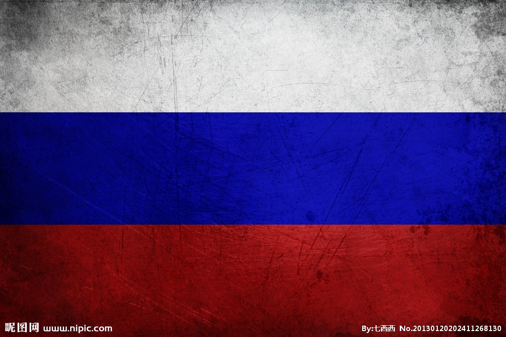 俄罗斯国旗图片 全图图片