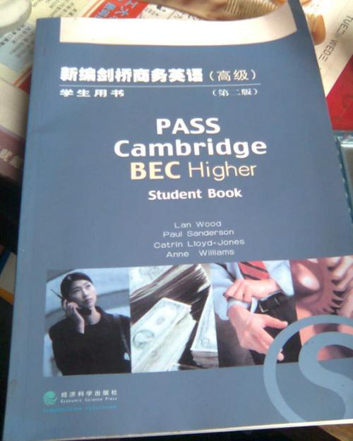 bec商务英语考试
