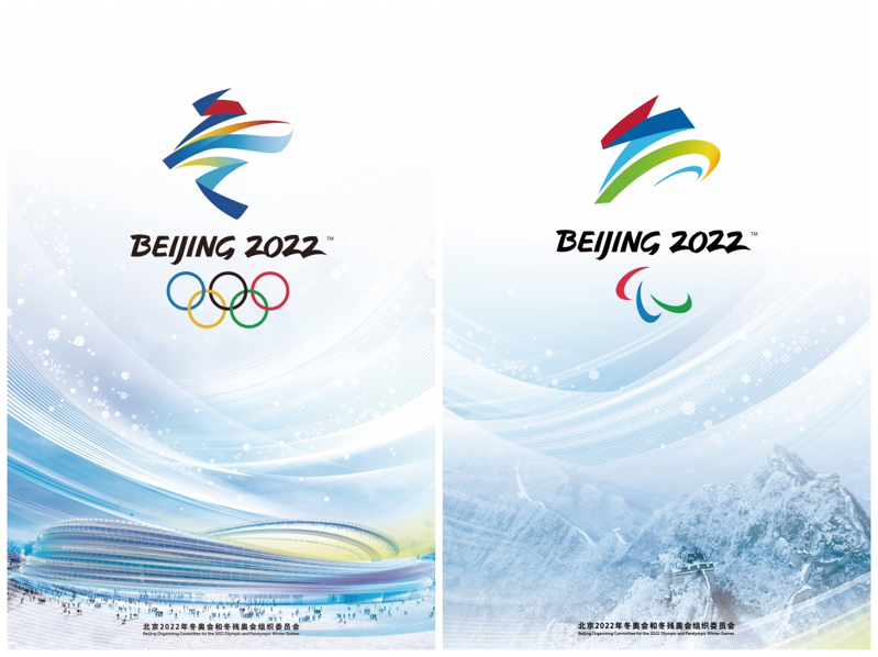 北京bobty综合体育冬奥组委发布11套宣传海报(件)北京冬奥会